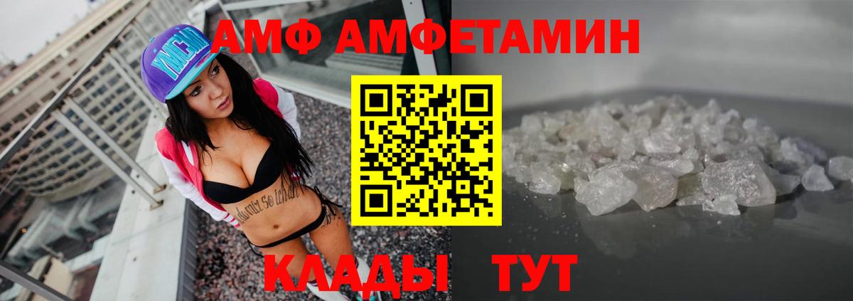 АМФ 98%  Амфетамин  Нижнеудинск  Вход с VPN 