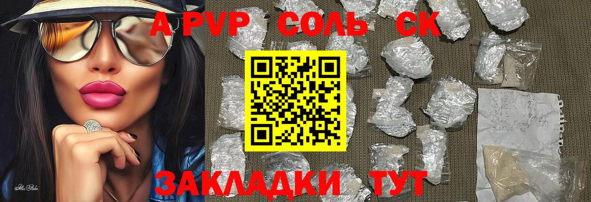 Alpha-PVP Crystall  APVP мука  Альфа ПВП крисы CK  Нижнеудинск  Вход с VPN 