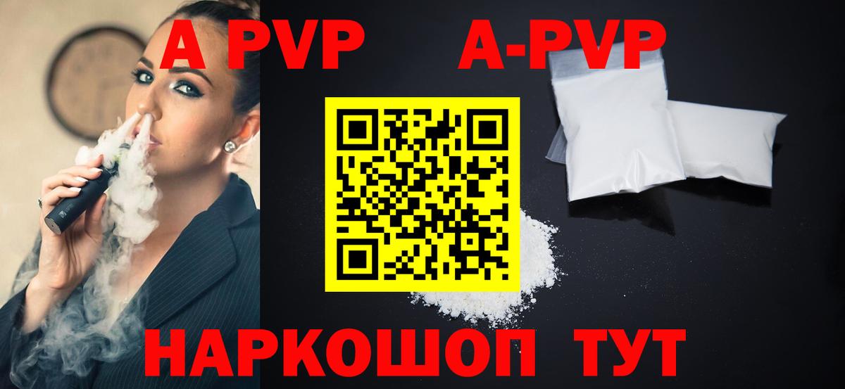 A-PVP СК Нижнеудинск
