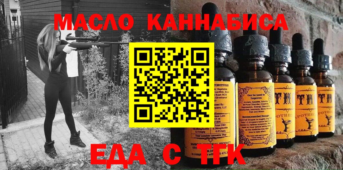 Cannafood конопля  Вход с VPN  Нижнеудинск 
