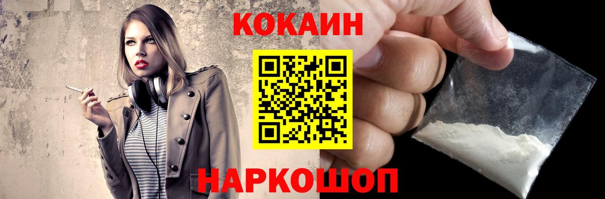 Cocaine Эквадор  КОКАИН  Вход с VPN  Нижнеудинск  Кокаин Fish Scale 