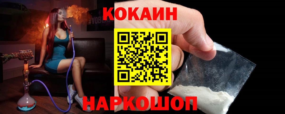 COCAIN 99% Нижнеудинск