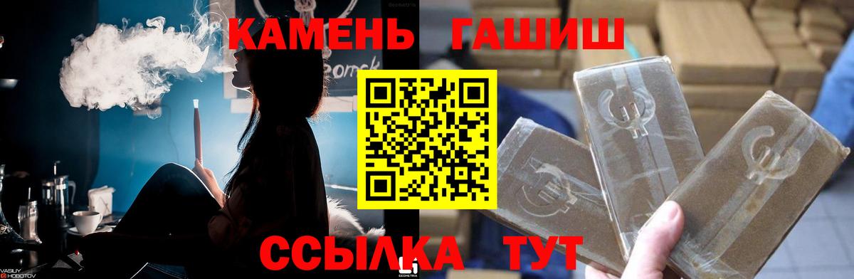 ГАШ VHQ  Вход с VPN  Нижнеудинск  ГАШИШ Ice-O-Lator 