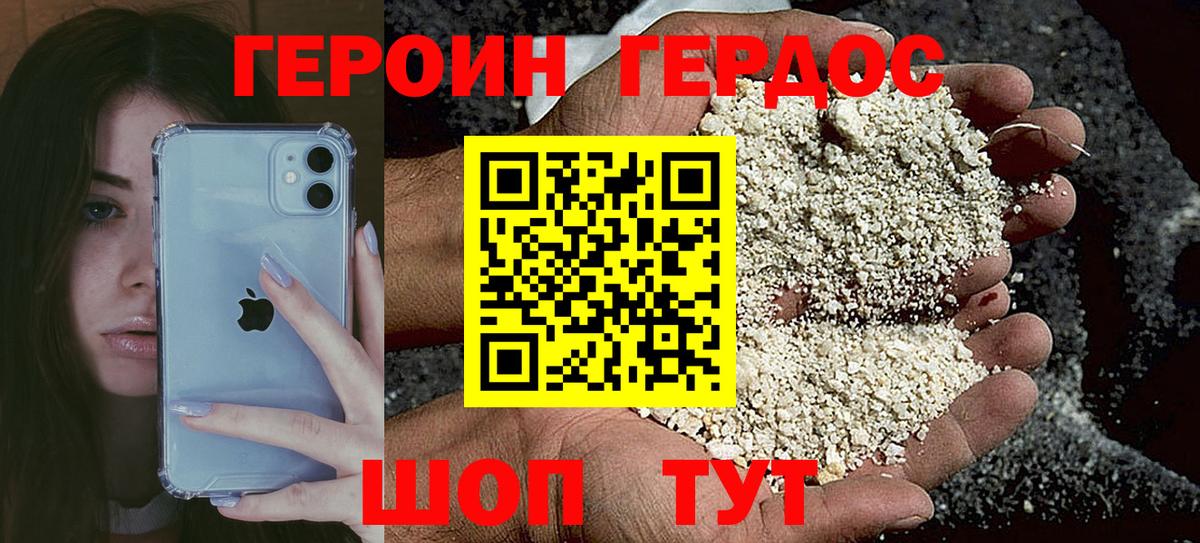 Героин хмурый Нижнеудинск