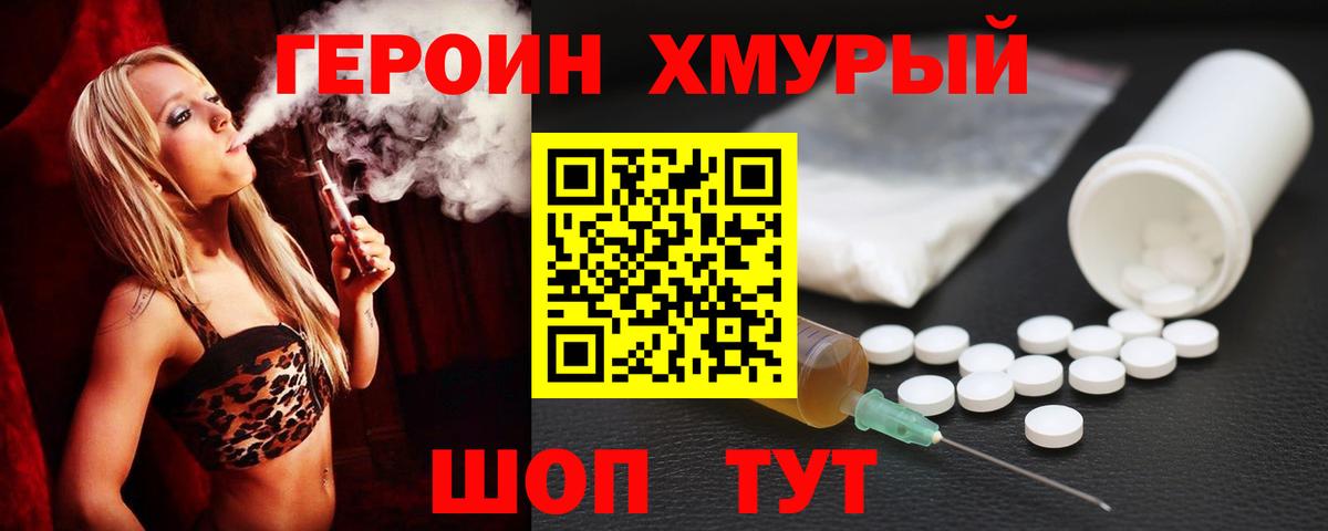 Нижнеудинск  ГЕРОИН  Вход с VPN  ГЕРОИН VHQ 