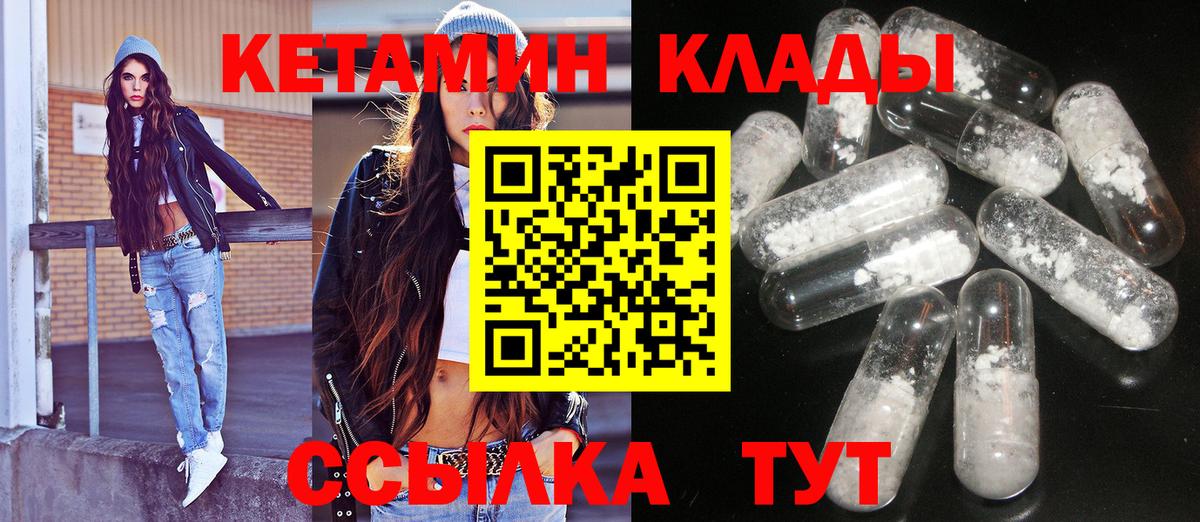 Нижнеудинск  маркетплейс клад  Вход с VPN  Кетамин ketamine 