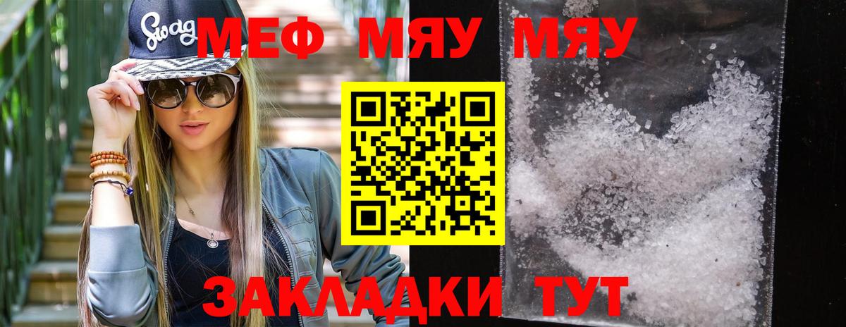 Меф Нижнеудинск