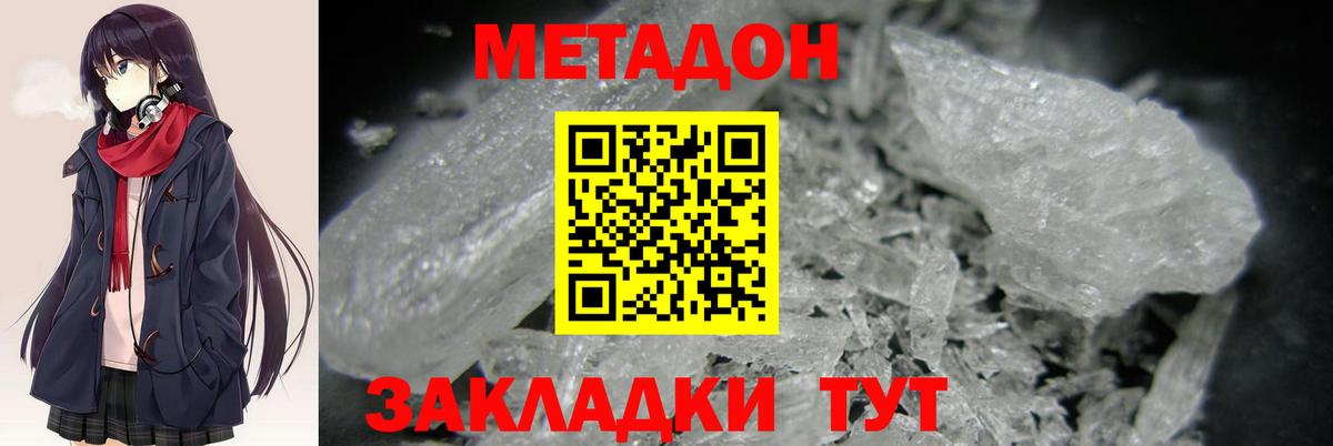 Метадон VHQ  darknet состав  Нижнеудинск  Вход с VPN 