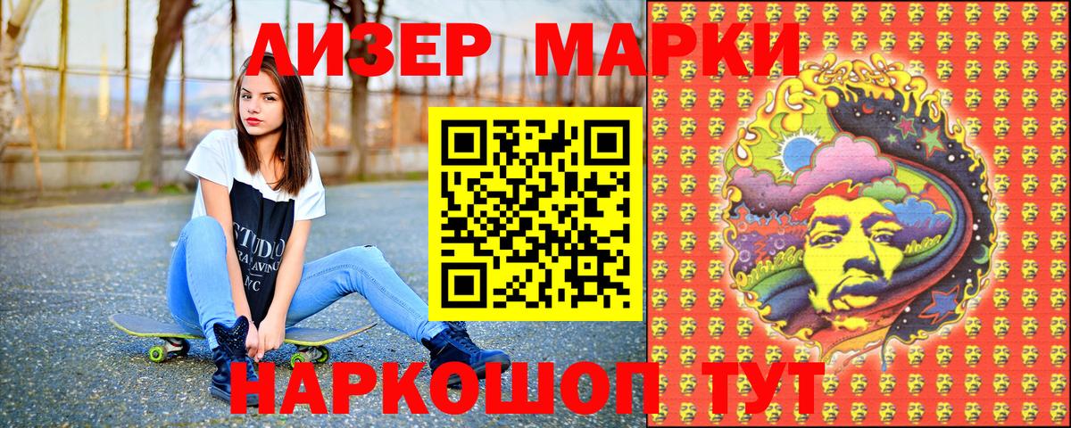 Марки N-bome 1500мкг Нижнеудинск