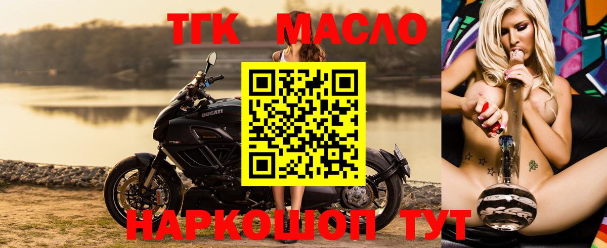 ТГК концентрат Нижнеудинск